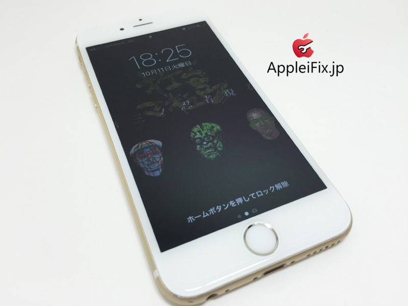 iPhone6S 画面割れ修理　AppleiFix_repair_6.jpg