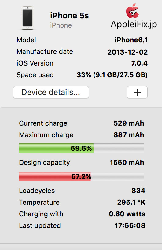 iPhone5S battery_repair_2.jpg