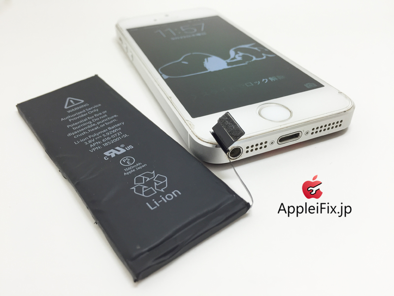 iPhone5S バッテリー交換修理_repair_1.jpg