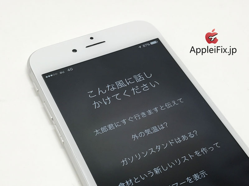 iPhone6シルバー画面交換修理_1年保証_repair_3.jpg