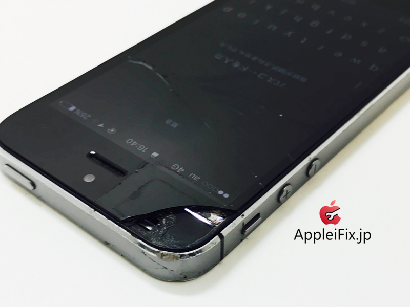 iPhone5S Spacegrey_repair_1.jpg