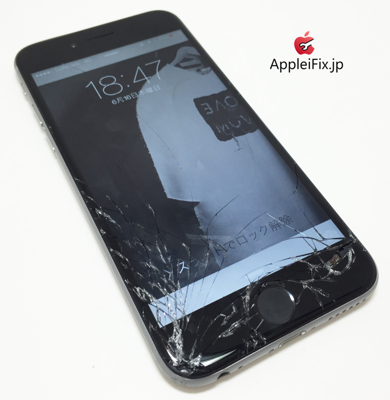 iPhone6スペースグレイ画面修理_repair_3.jpg