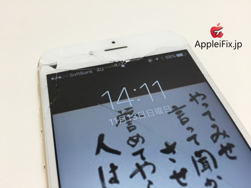 iPhone6S画面修理新宿_repair_1.jpg