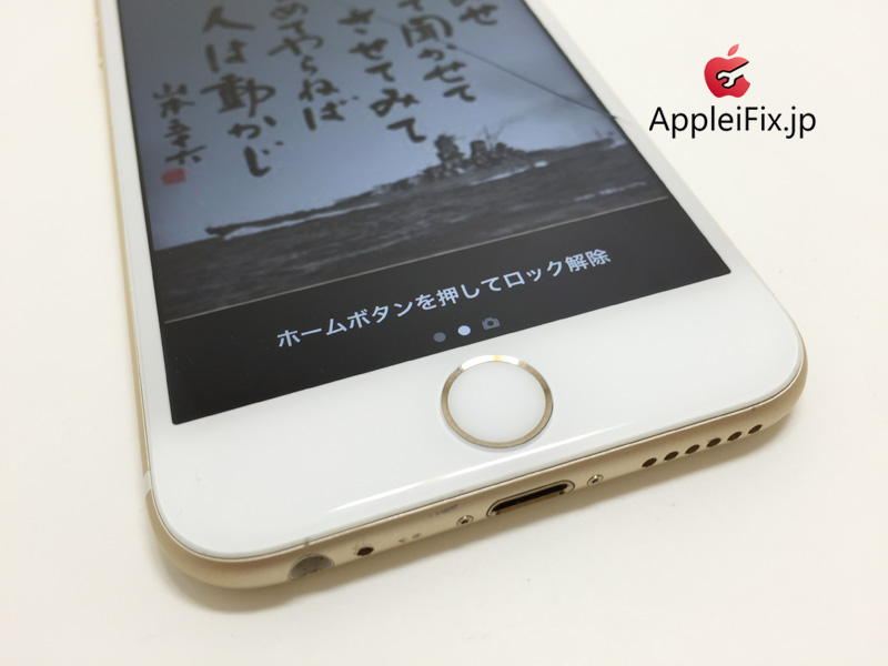 iPhone6S画面修理新宿_repair_2.jpg