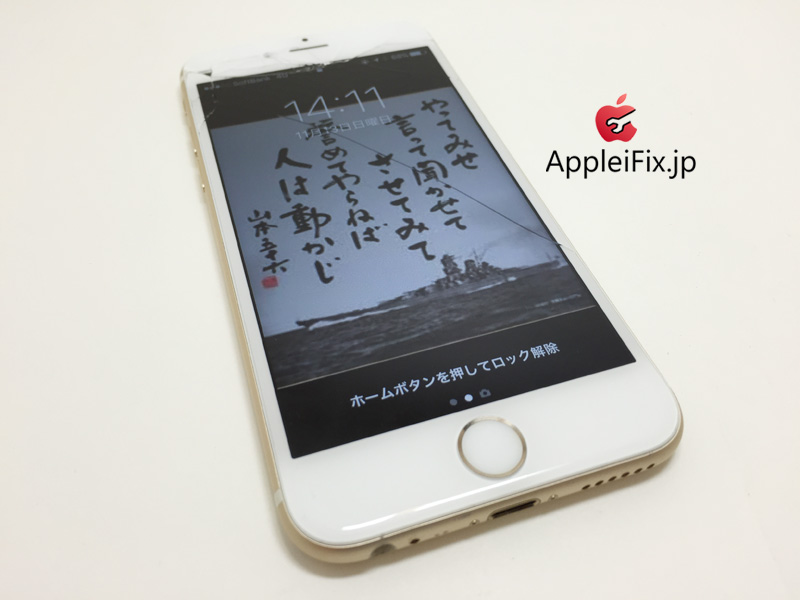 iPhone6S画面修理新宿_repair_3.jpg