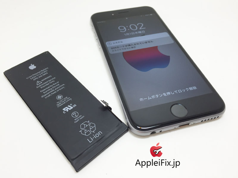 iPhone6バッテリー交換修理_Repair_2.jpg