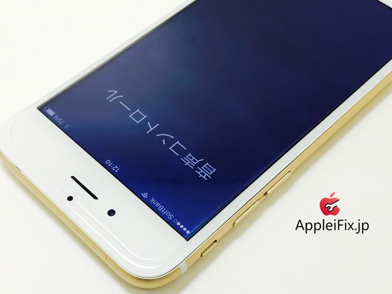 iPhone6 Gold ベルギ住みのお客様_repair_3.jpg