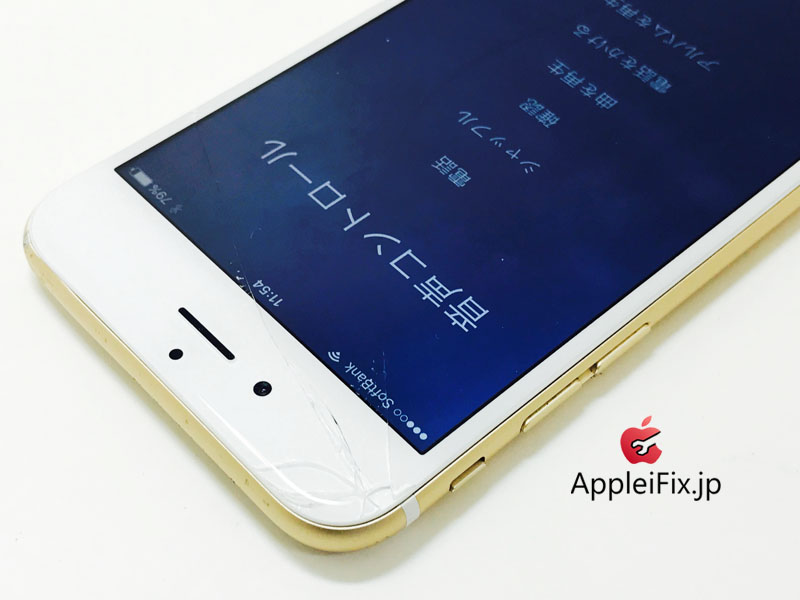 iPhone6 Gold ベルギ住みのお客様_repair_1.jpg