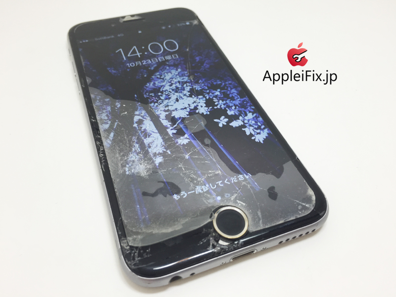 iPhone6Sスペースグレイ画面交換修理_repair_5.jpg