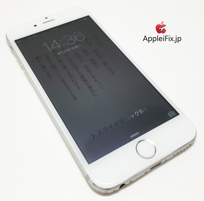 iPhone6修理_repair_4.jpg