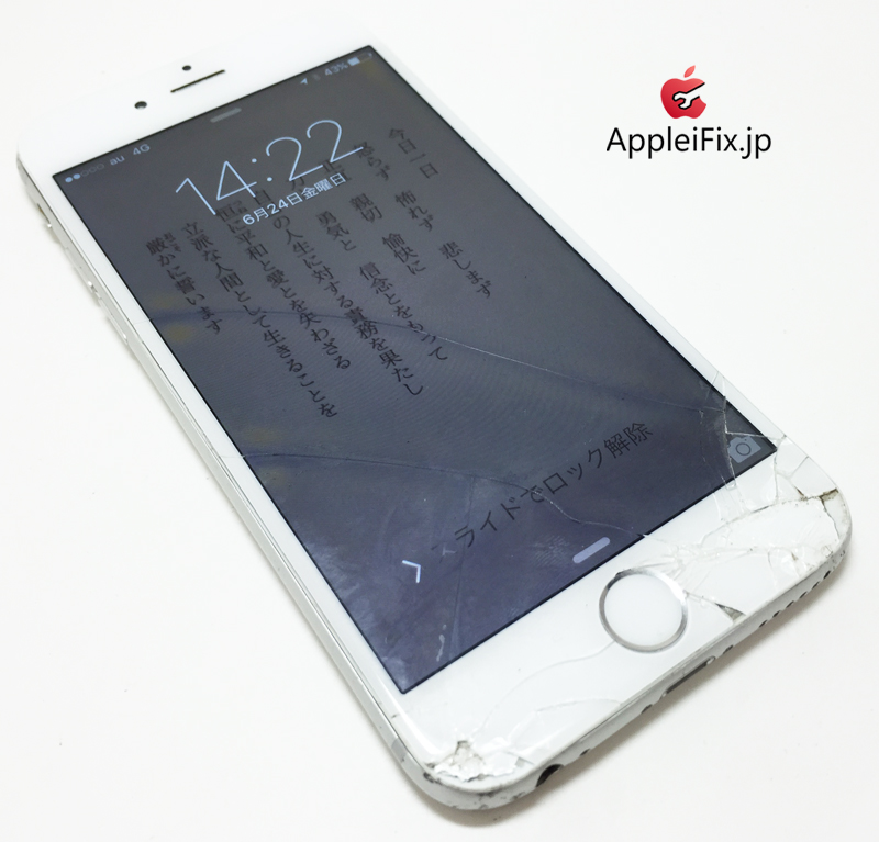 iPhone6修理_repair_3.jpg