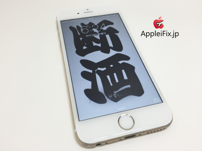 iPhone6画面修理_repair_6.jpg