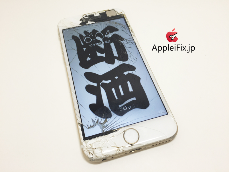 iPhone6画面修理_repair_5.jpg