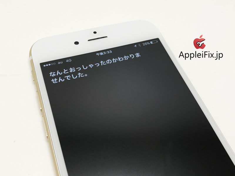 iPhone6Sゴールド画面交換修理_repair_3.jpg