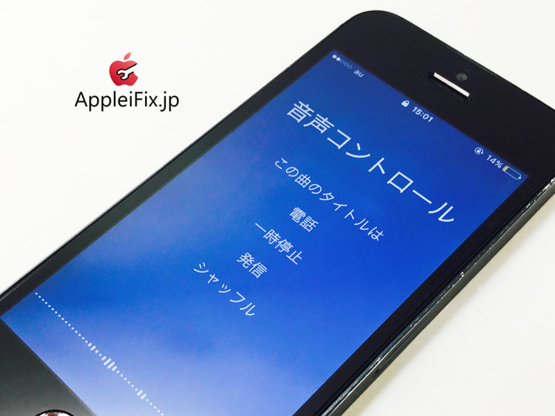 iPhone5 Black 2回目のリピーター様_repair_3.jpg