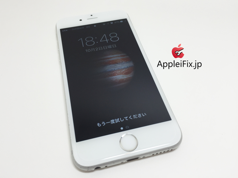 iPhone6Sシルバー画面交換修理_repair_6.jpg