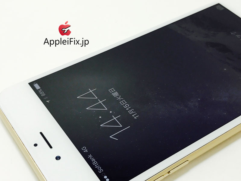 iPhone6 Plus Gold_repair_3.jpg