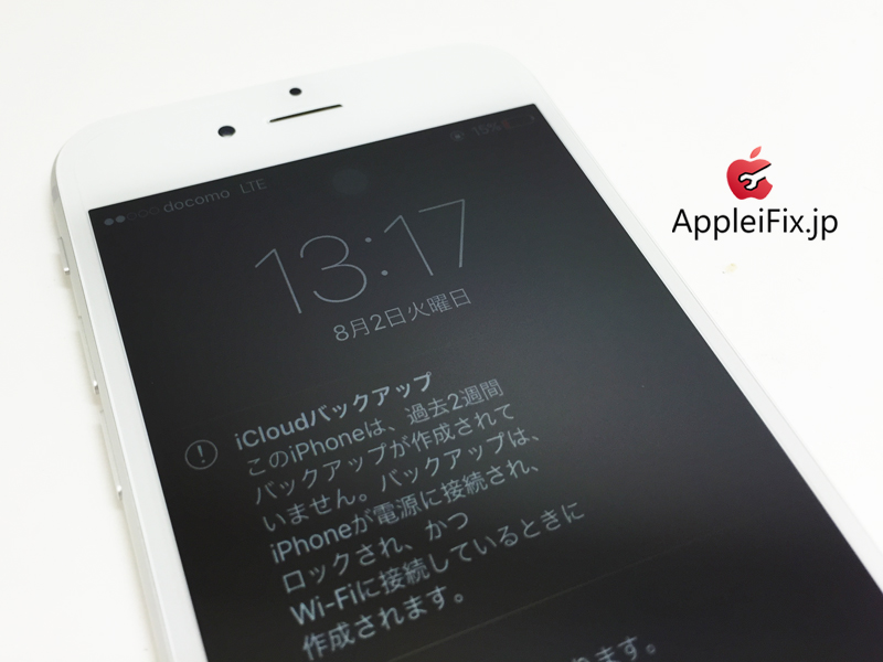 iPhone6シルバー画面修理_repair_2.jpg