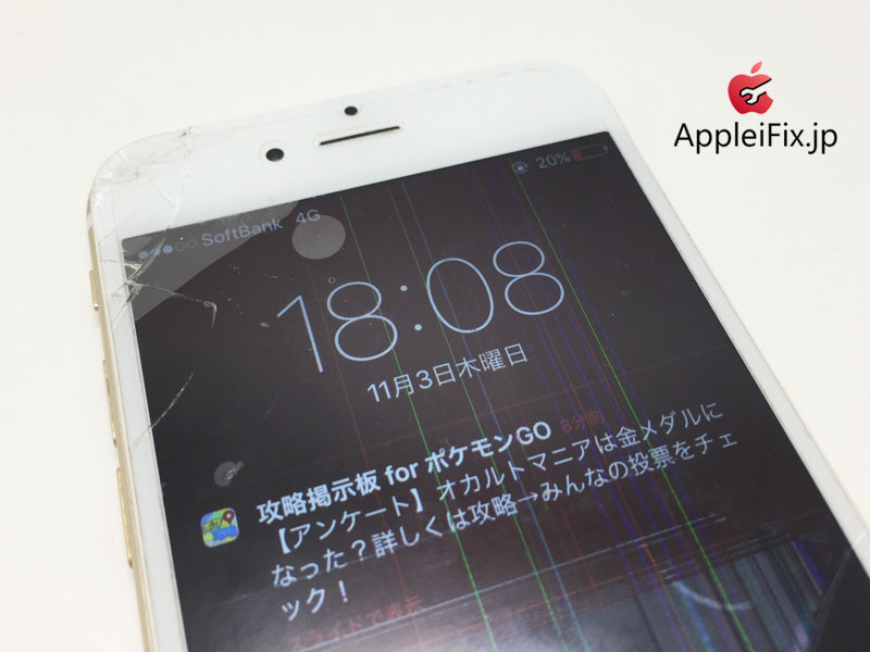 iPhone6液晶交換修理8800円_repair_1.jpg