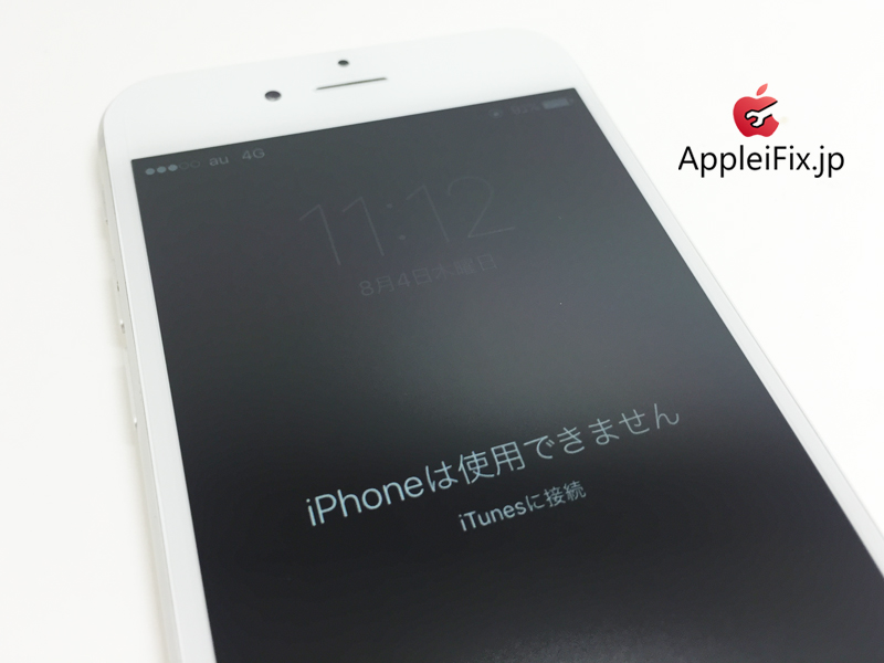 iPhone6シルバー液晶交換修理_repair_2.jpg