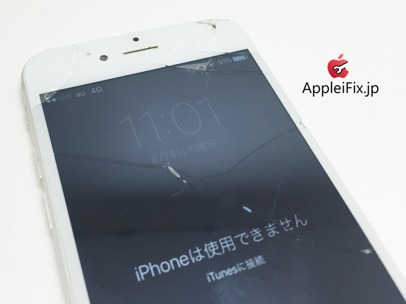 iPhone6シルバー液晶交換修理_repair_1.jpg