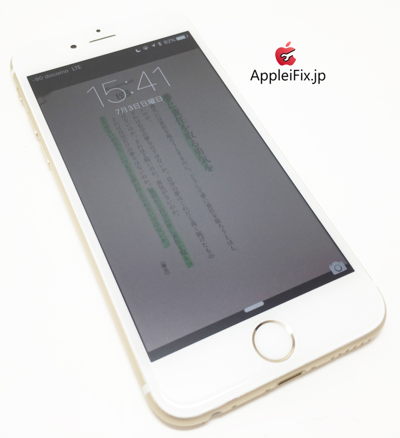 iPhone6Sゴールド画面修理_4.jpg