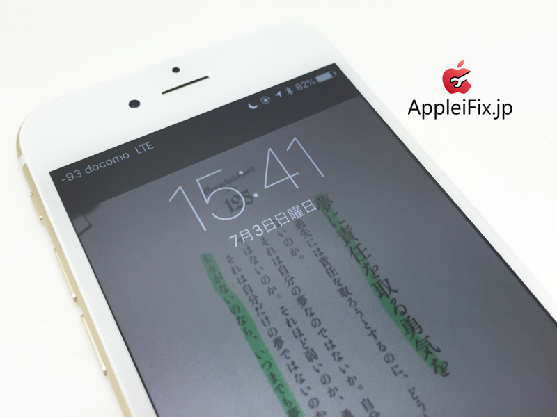 iPhone6Sゴールド画面修理_3.jpg