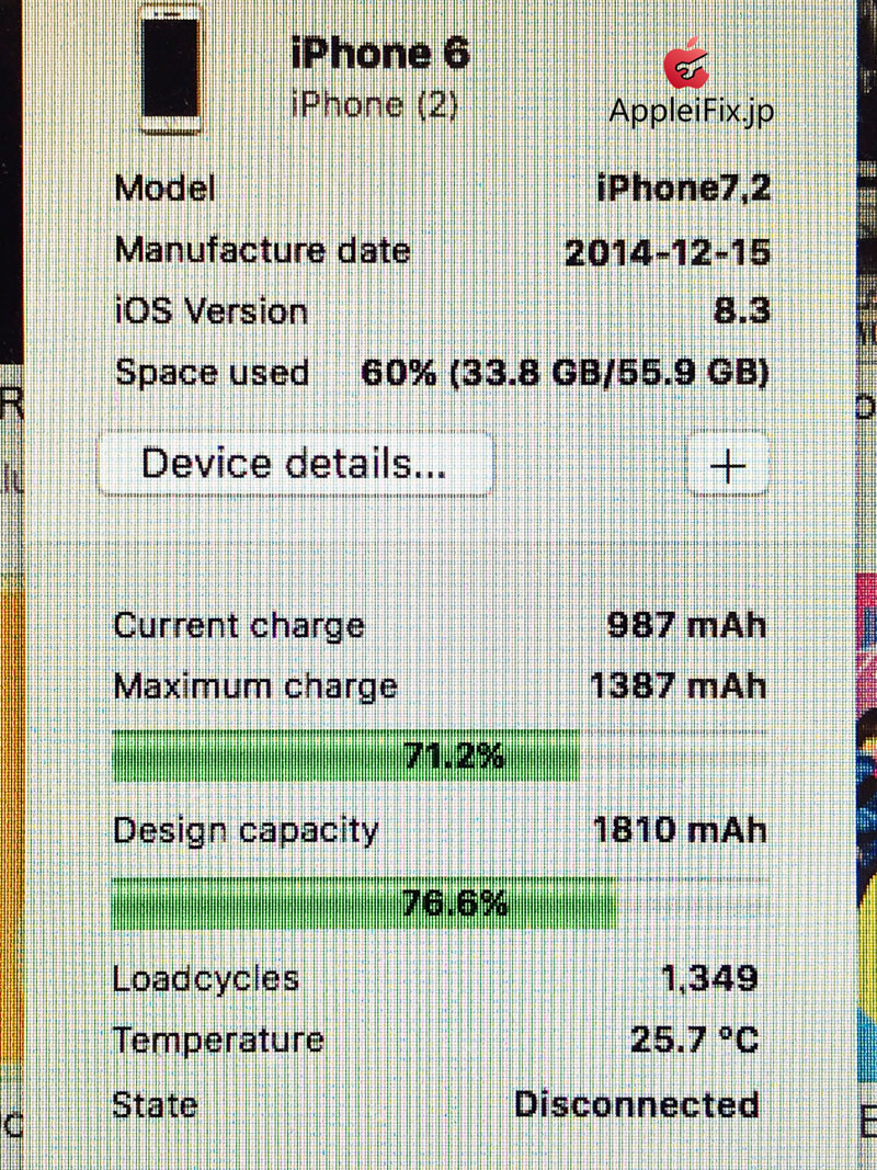 iPhone6 Gold Display&Battery 世田谷区から来店_repair_3.jpg