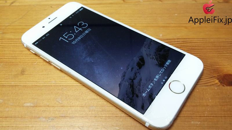 iPhone6ゴールド割れガラス交換修理_repair_3.jpg