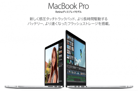 mbp-e1432042941187.png