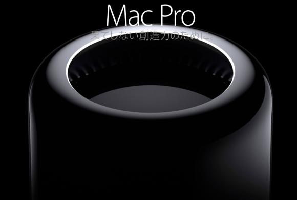 Apple-Mac-Pro-e1432539744479.png