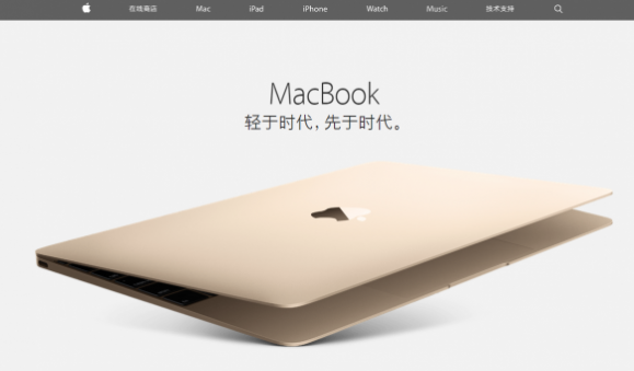 Apple-cn-e1434985359928.png